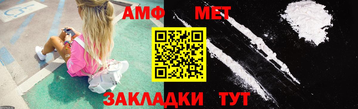 АМФЕТАМИН  Вход с VPN  дарк нет телеграм  Амфетамин VHQ  АМФ  Реж 