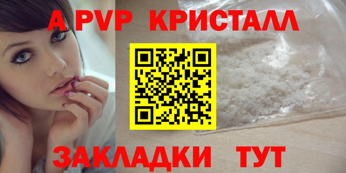 Alpha PVP  Alpha-PVP Crystall  Вход с VPN  Alfa_PVP VHQ  Реж  продажа наркотиков  Альфа ПВП крисы CK 
