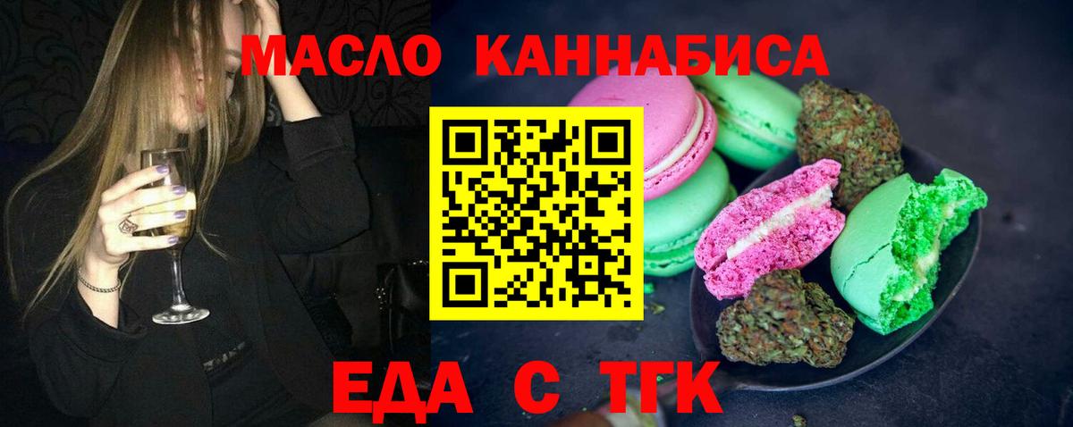 Реж  Печенье с ТГК марихуана  Вход с VPN 