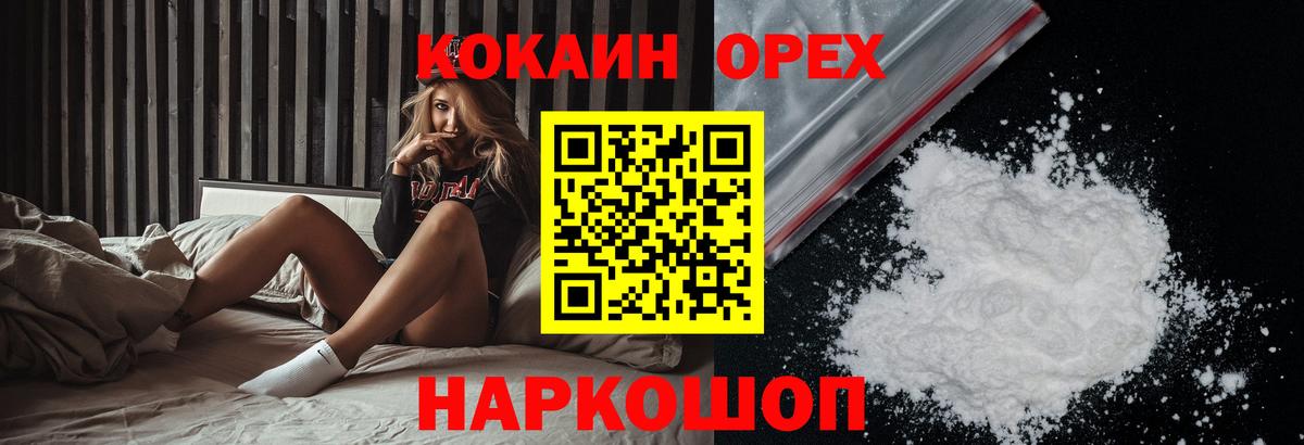 Реж  Кокаин 98%  Вход с VPN  COCAIN VHQ 