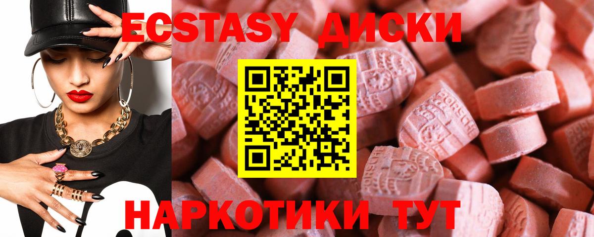 Ecstasy 280 MDMA Реж