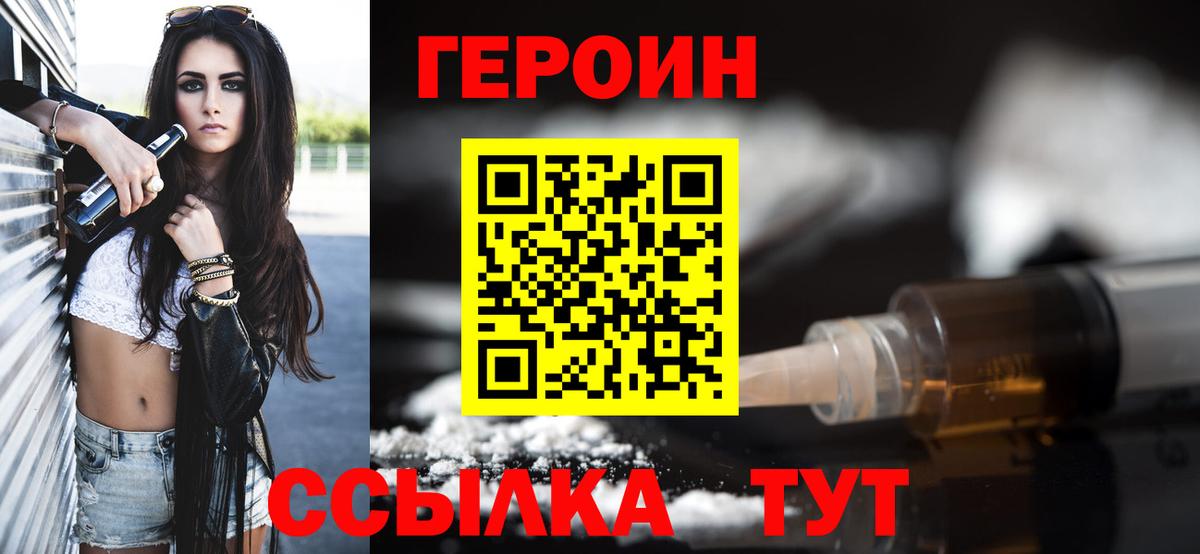 Героин VHQ Реж