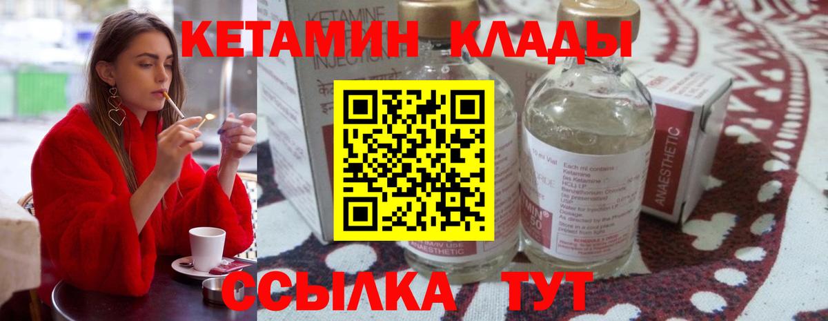 Кетамин ketamine Реж