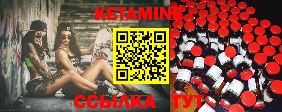 КЕТАМИН ketamine  Кетамин VHQ  Вход с VPN  Реж 