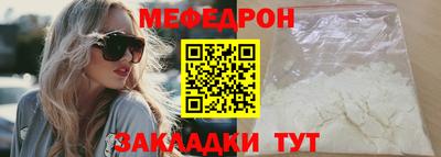мефедрон мука Пугачёв