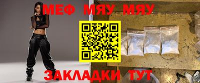 мефедрон мука Пугачёв