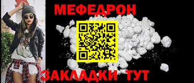 мефедрон мука Пугачёв