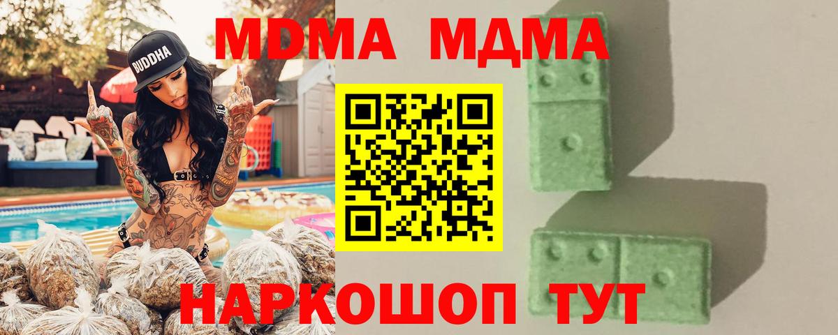 МДМА кристаллы  МДМА  MDMA Molly  Реж  Вход с VPN 
