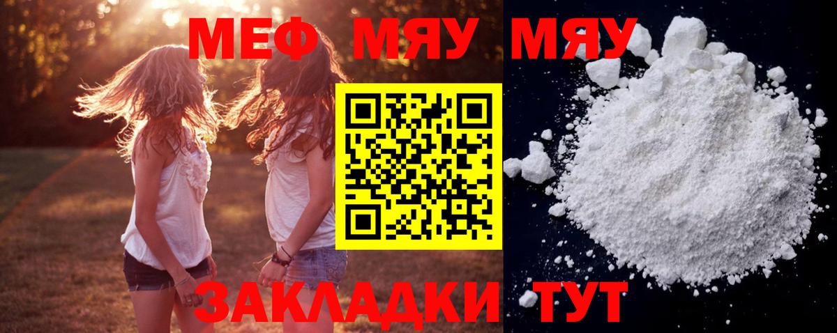 Реж  купить  сайты  Вход с VPN  Меф мука  Меф кристаллы  Мефедрон 