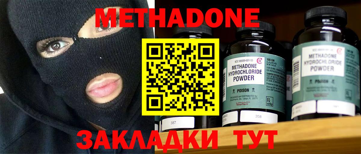 Метадон кристалл  Вход с VPN  Реж 