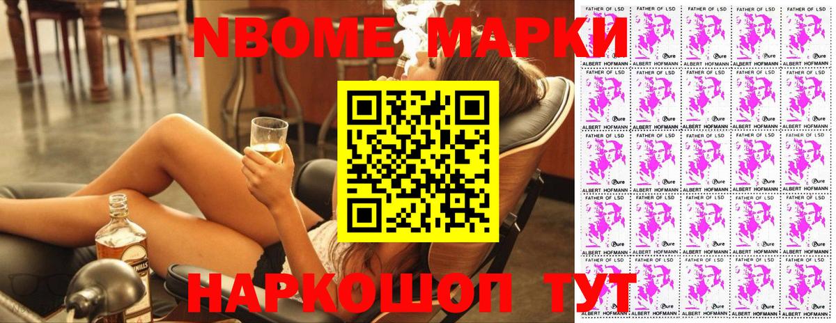 Марки N-bome  Марки N-bome 1,8мг  Вход с VPN  Реж 