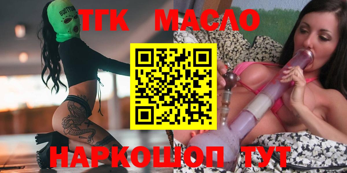 blacksprut маркетплейс  ТГК гашишное масло  Вход с VPN  Реж  ТГК концентрат 