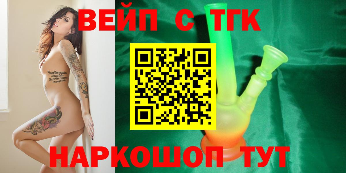 ТГК гашишное масло Реж